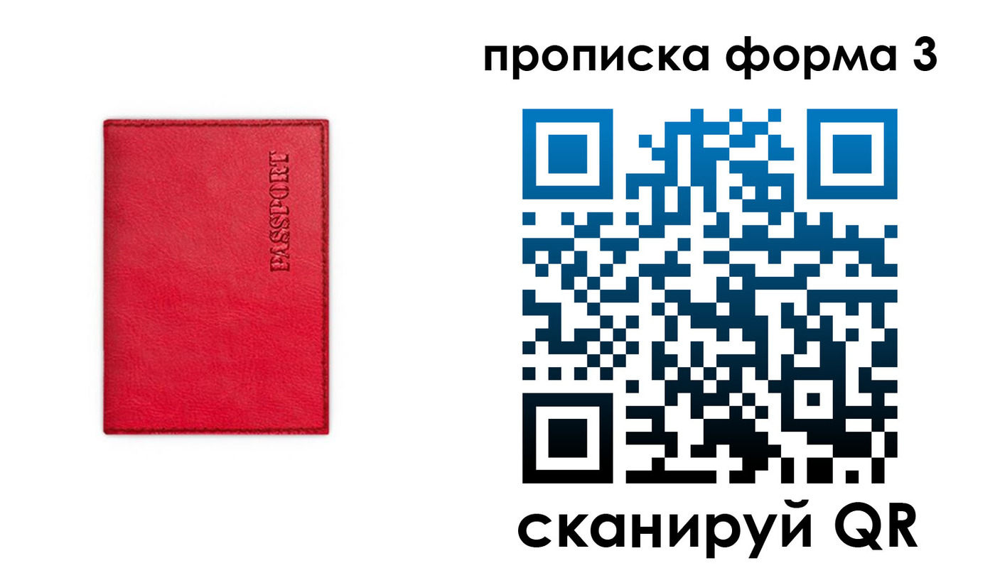 прописка паспорт в Невинномысске
