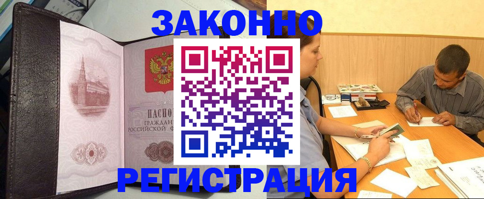 прописка гарантия в Невинномысске