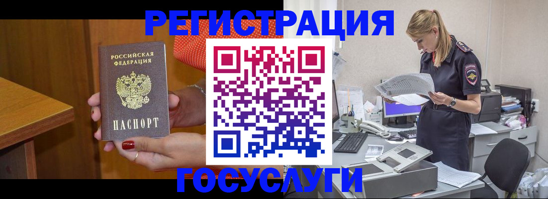 временная регистрация в квартире в Невинномысске