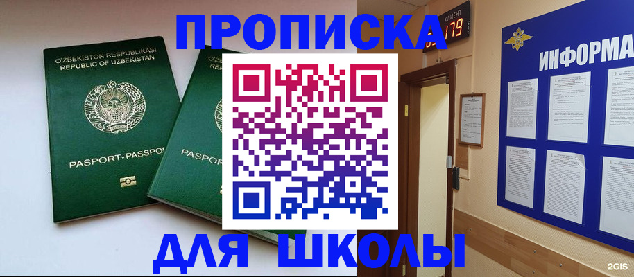 прописка от собственника в Невинномысске