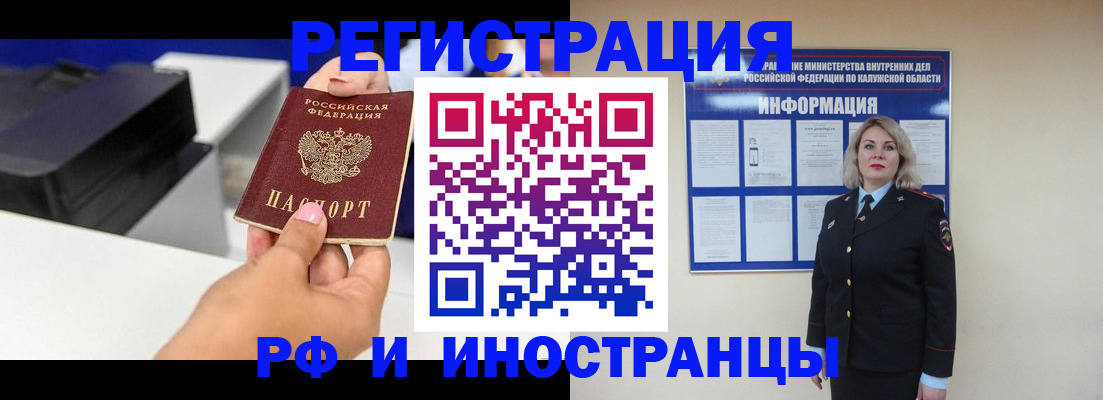 прописка ребенка в Невинномысске