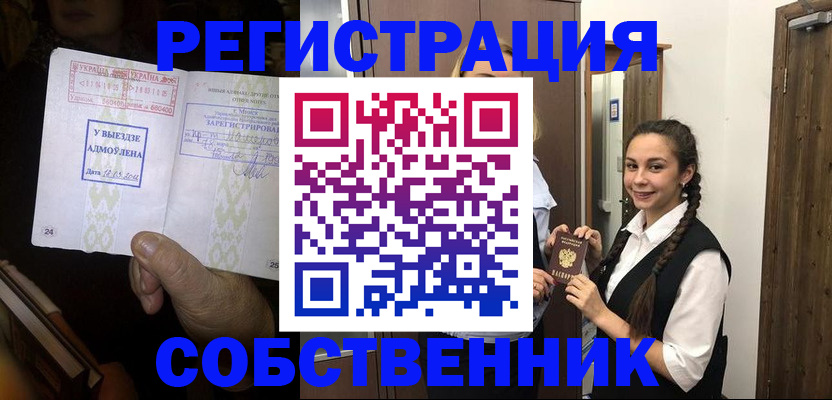 временная регистрация гарантия в Невинномысске