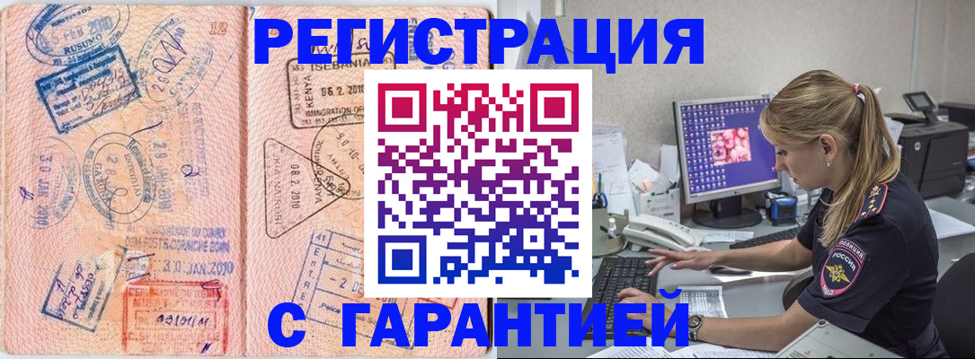 прописка паспорт в Невинномысске