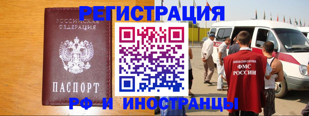 временная регистрация недорого в Невинномысске